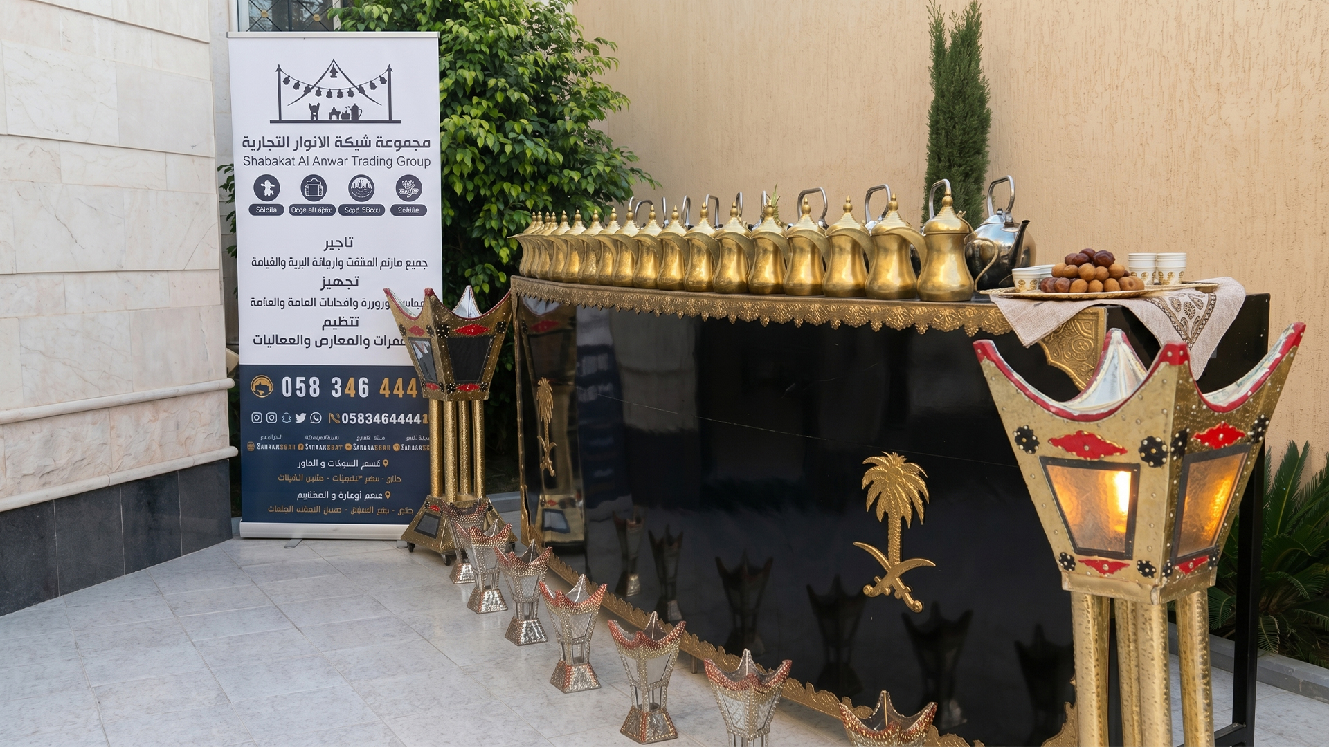 خدمات الضيافة المتكاملة